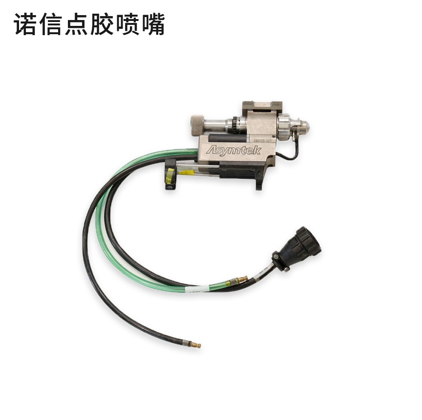 信諾點膠噴嘴