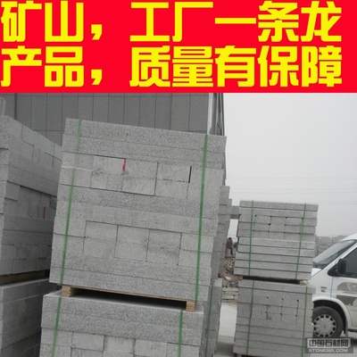 路沿石/路邊石/路側石/平石