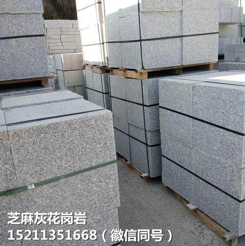 株州芝麻白路沿石 芝麻灰路邊平石 機切面花崗巖路邊石廠家