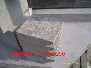 火燒板路沿石報價 廠家