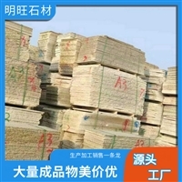 【花崗巖石材】_花崗巖石材價(jià)格-搜了網(wǎng)花崗巖石材產(chǎn)品搜索